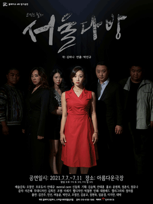서울다방 [서울]
