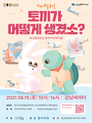 토끼가 어떻게 생겼소?