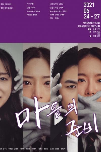 마음의 준비