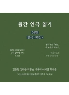 변신