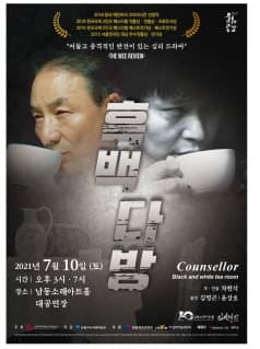 흑백다방 [인천]