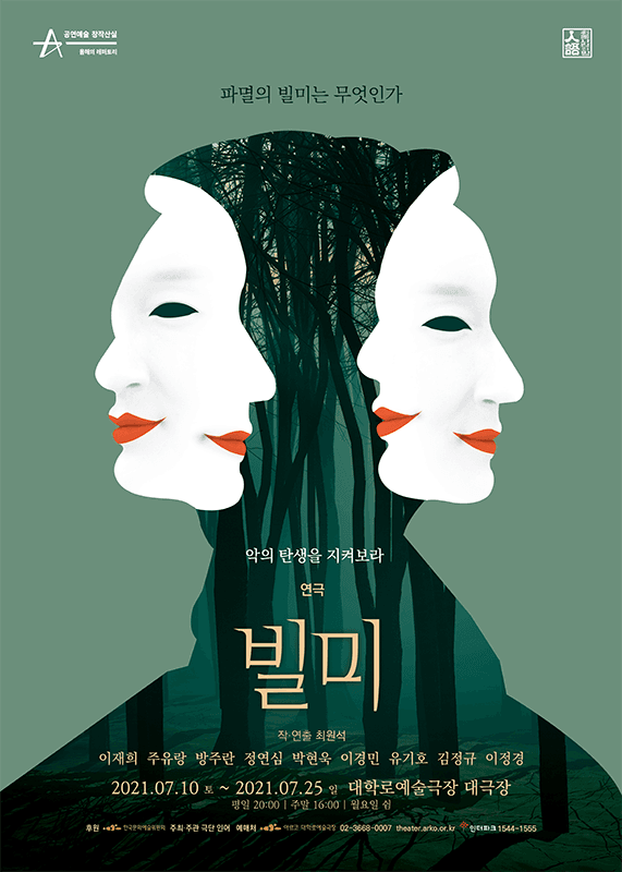 빌미