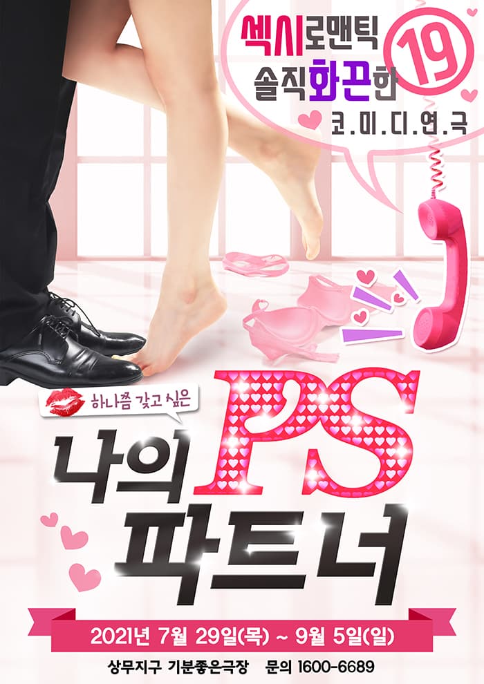 나의ps파트너 [광주]