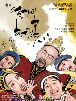 얼간이 행진곡