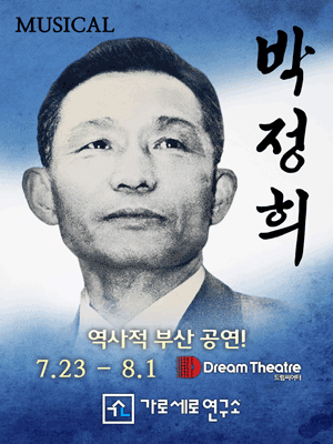 박정희 [부산]