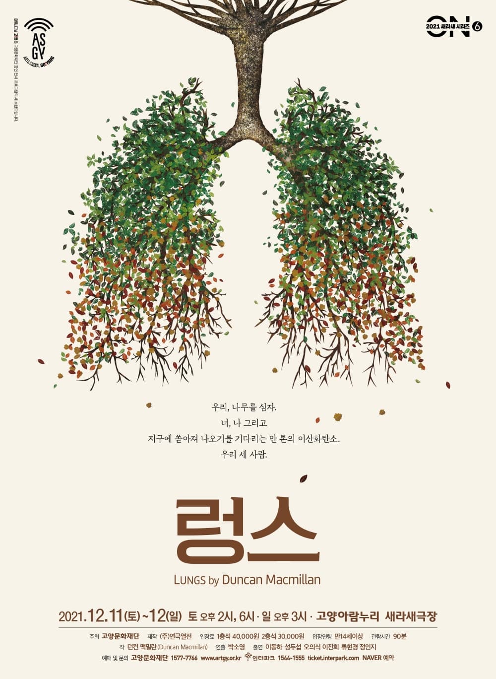 렁스 [고양]