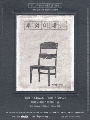 후성이네