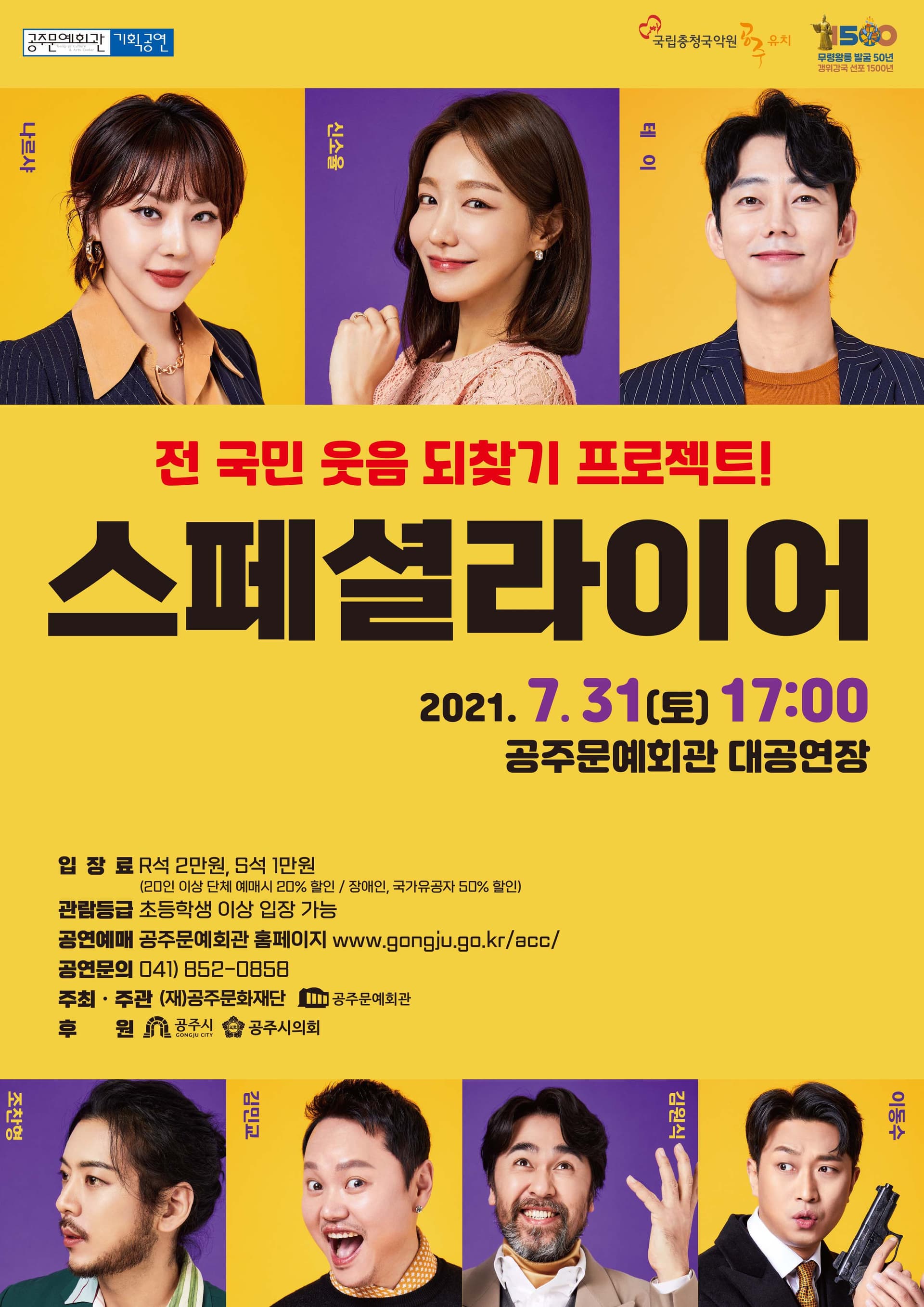 스페셜 라이어 [공주]