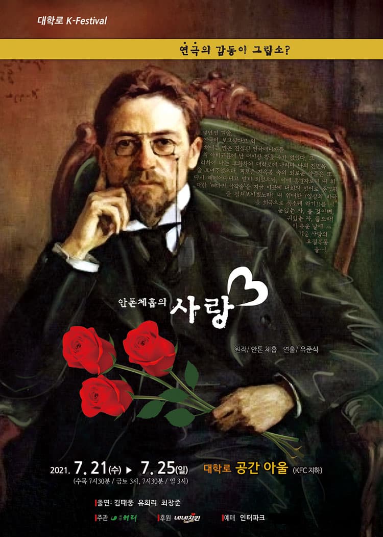 안톤체홉의 사랑3
