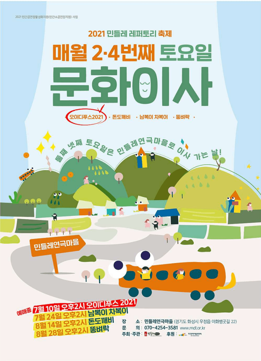 문화이사, 오이디푸스