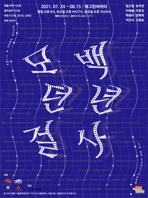 모던걸 백년사