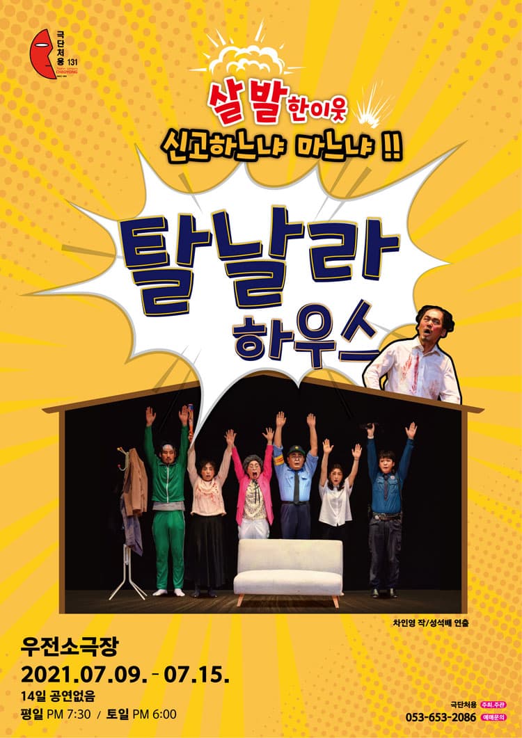 탈날라 하우스 [대구]