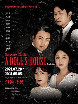 A doll’s house