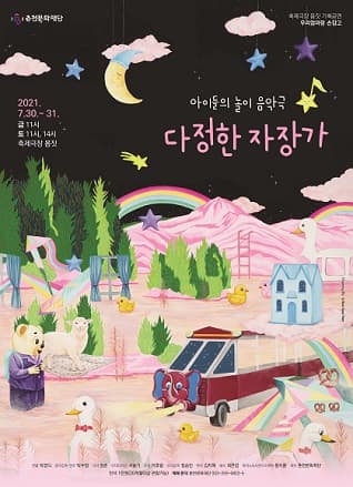 다정한 자장가