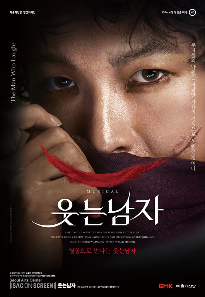 스크린 바캉스 I, 웃는 남자