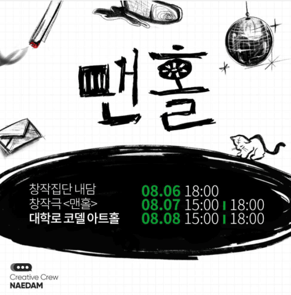맨홀