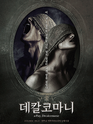 데칼코마니