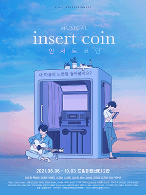 인서트 코인