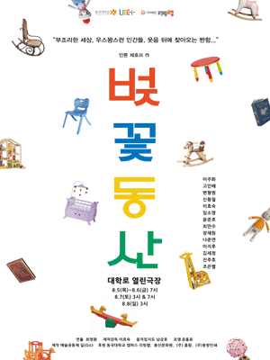 벚꽃동산