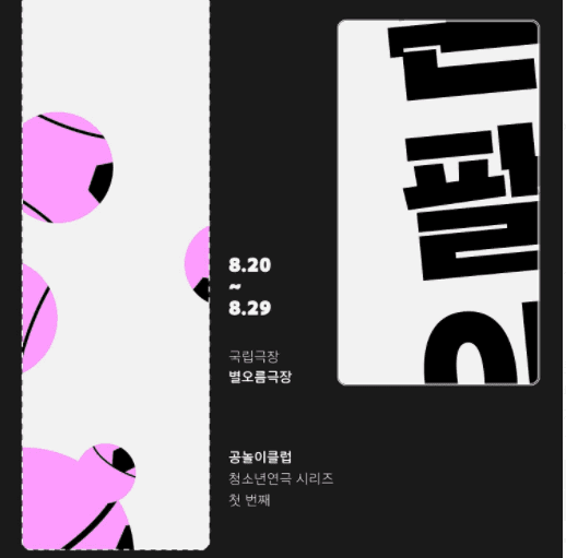 폰팔이