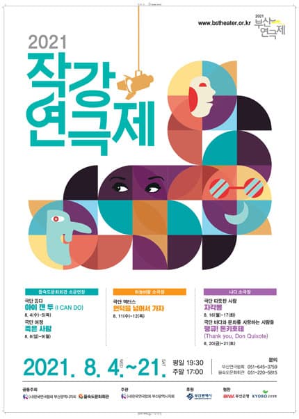 작강연극제, 죽은 사람