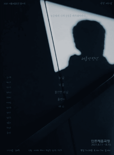 체홉단편선