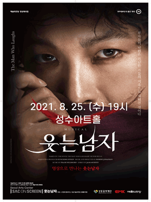 SAC on Screen, 웃는남자