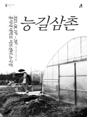 능길삼촌