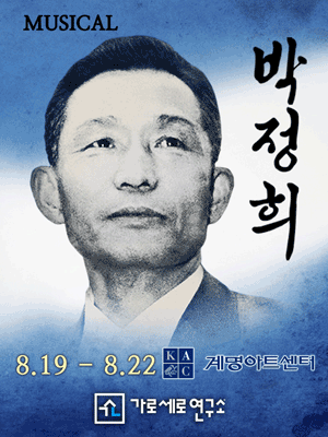 박정희 [대구]