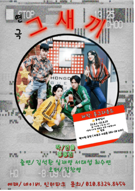 그새끼