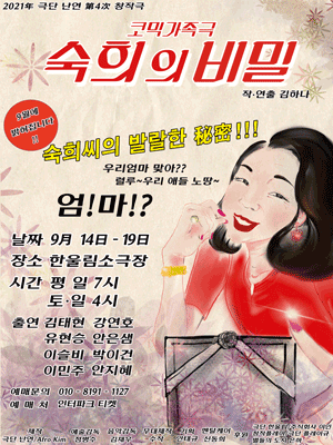 숙희의 비밀 [대구]