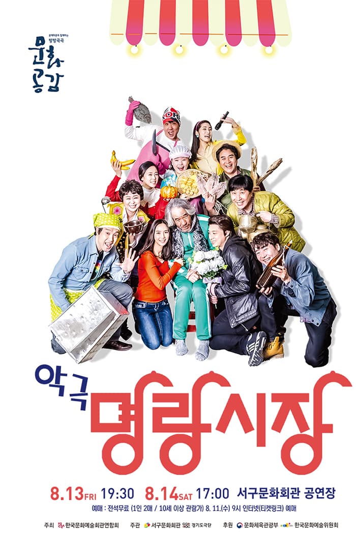 명랑시장 [대구]