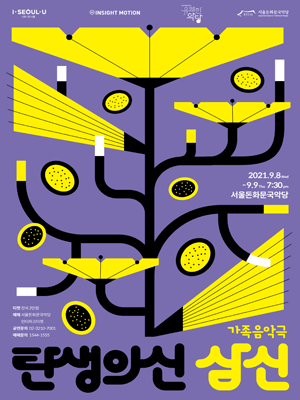 탄생의 신, 삼신