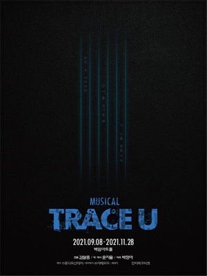 트레이스 유