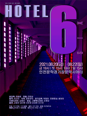 HOTEL-6