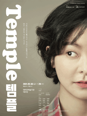 템플
