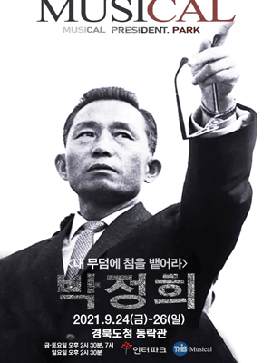 박정희 [안동]