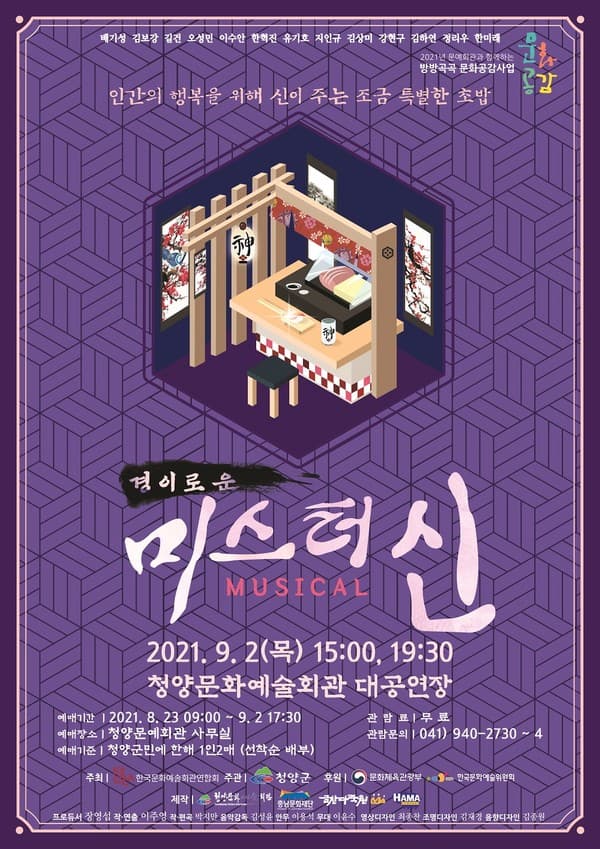 경이로운 미스터 신