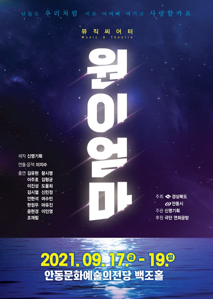 원이엄마 [안동]