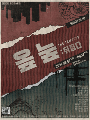 옾눞: 뒤집다
