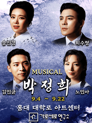 박정희