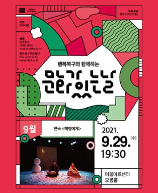혜영에게 [대구]