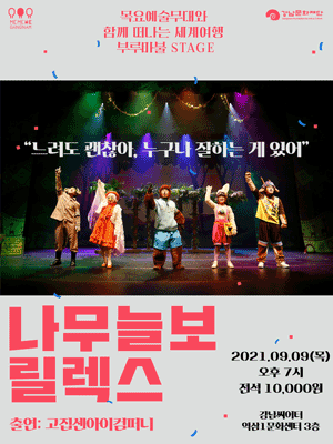 나무늘보 릴렉스