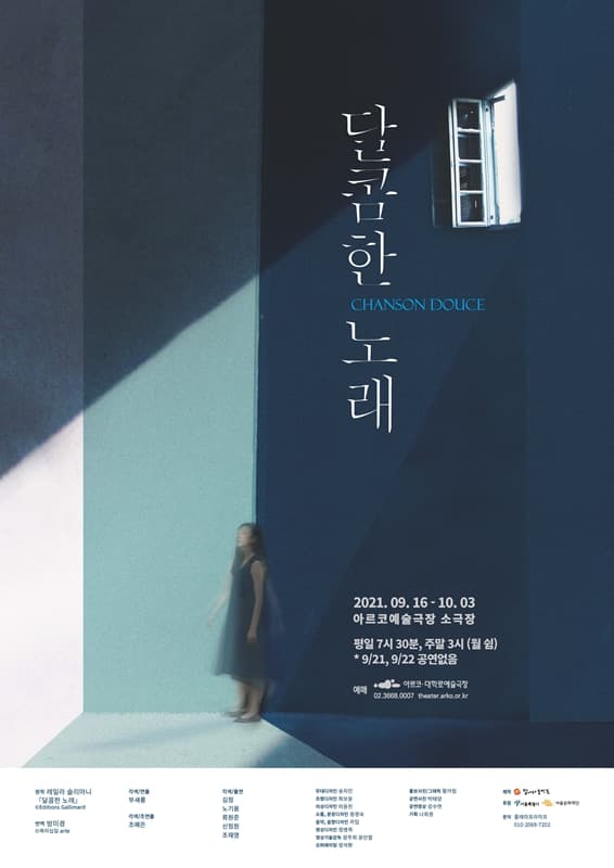 달콤한 노래