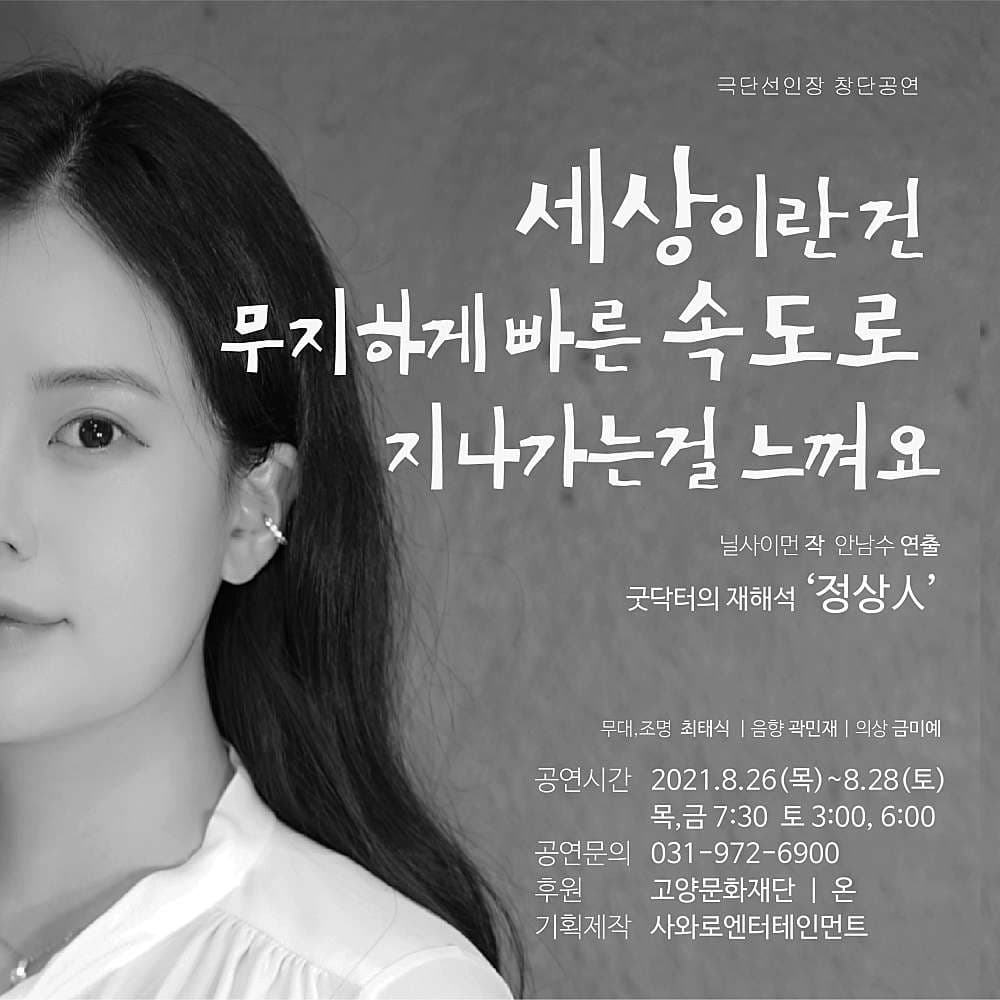 정상인