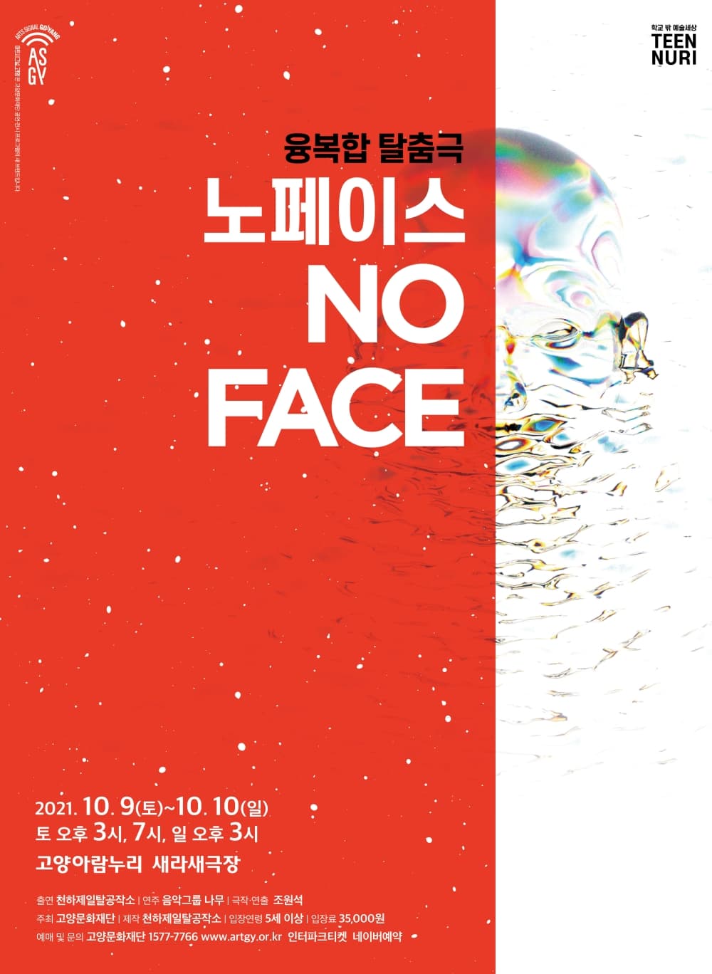 노페이스