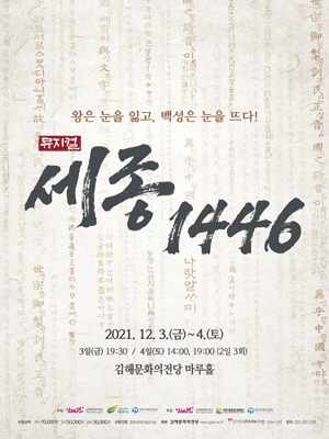 세종 1446 [김해]