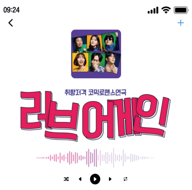 러브 어게인[대구]