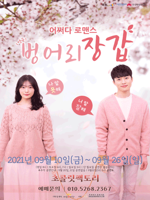벙어리장갑 [부산]