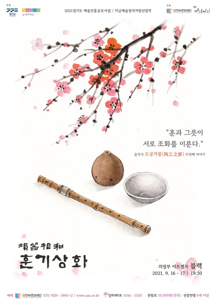훈기상화 [의정부]
